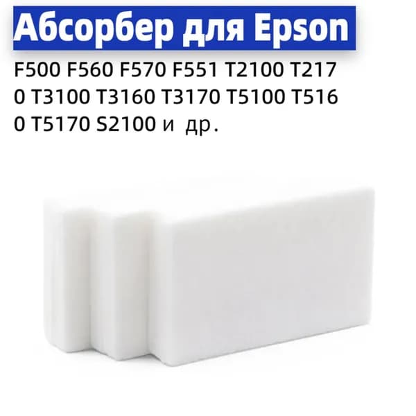 Расходник для печати S210057 C13S210057 для Epson SureColor T3100, T5100, F500, F501, совместимый, 1 шт