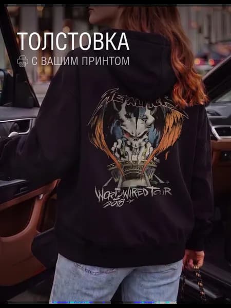 Худи оверсайз с принтом Metallica WorldWired Tour 2018