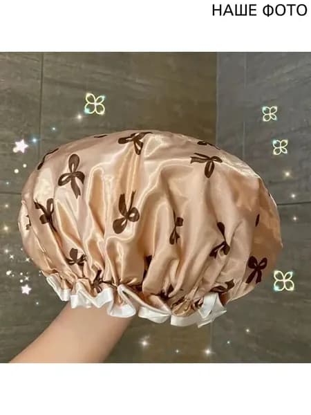 Водонепроницаемая шапочка для душа