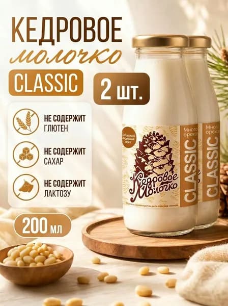 САВА Молоко 200мл. 2шт.