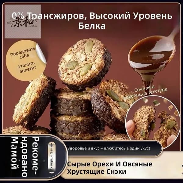 Протеиновые овсяные батончики с орехами и темным шоколадом, упаковка 2 коробки по 100 г