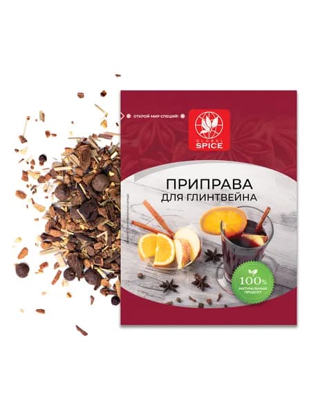 Приправа (смесь специй) для Глинтвейна Global Spice, 20г