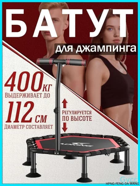 Батут112 см