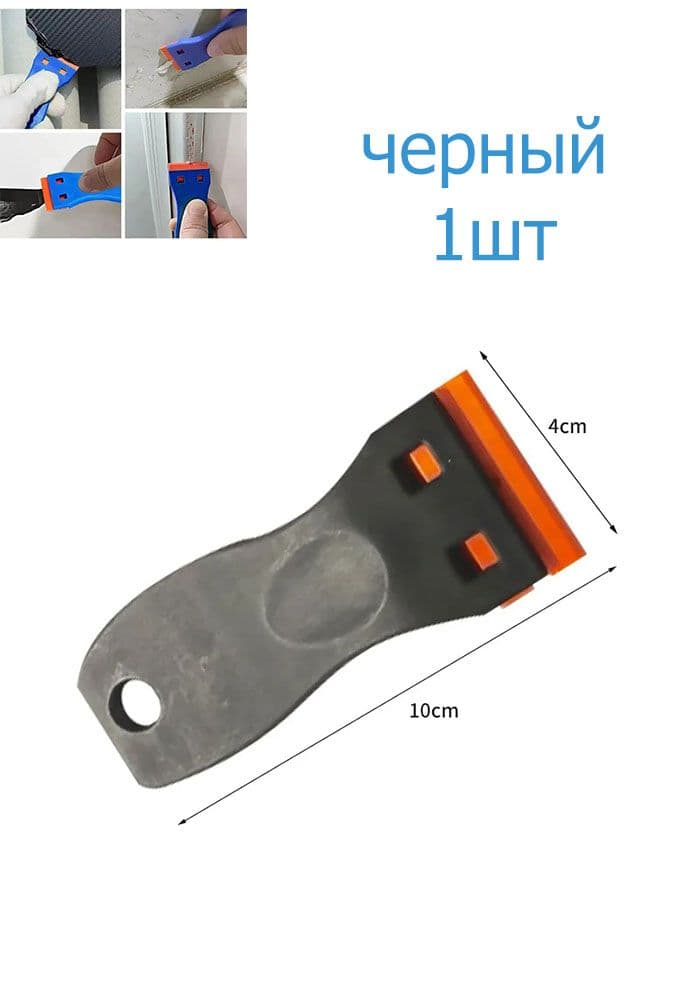 Водосгон автомобильный