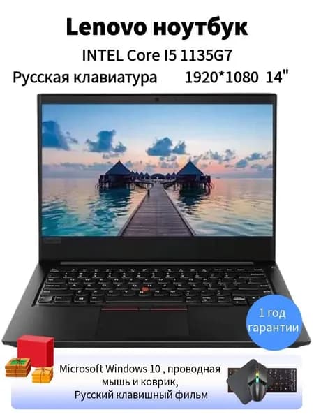 Lenovo Ноутбук 14", Intel Core i5-1135G7, RAM 8 ГБ, SSD 256 ГБ, Windows Home, черный матовый, Русская раскладка