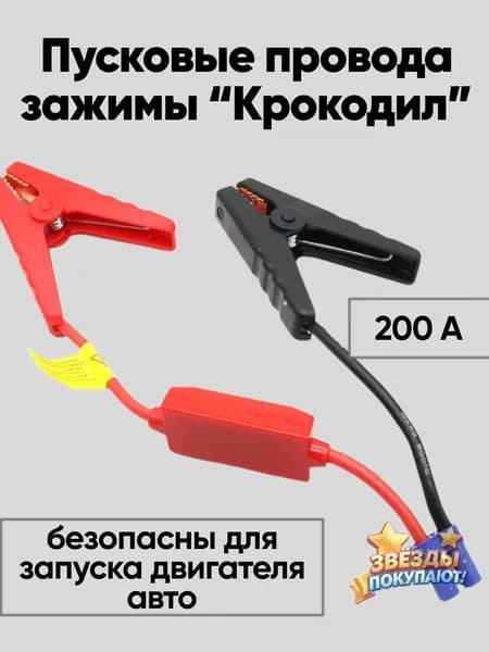 Hipo Устройство зарядное для АКБ, Кабель для зарядного устройства, 20000 А•ч, макс.ток 140 A, 320 мм