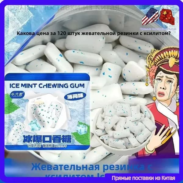 Жевательная резинка с ксилитом, мятная, 120 шт.