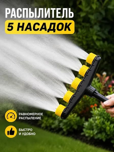 Душ садовый