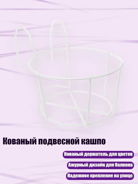 Подставка для цветов,15 см х 15 см