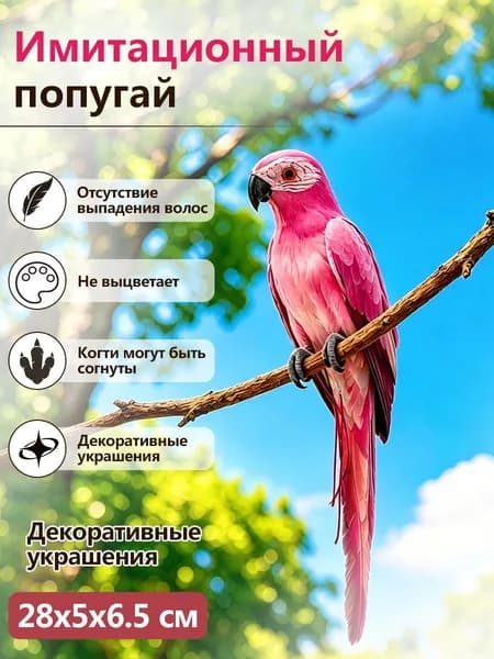 milochic Фигурка садовая