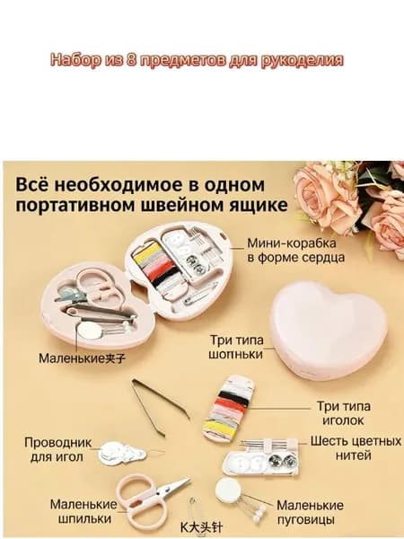 Коробка ниток иглы