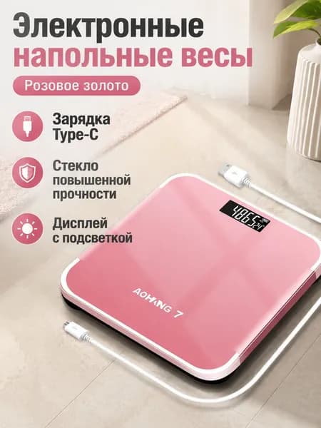 Напольные весы AH, нагрузка 180 кг, точность 100 г