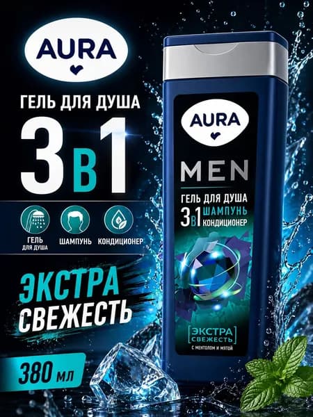 Aura Средство для душа, гель, 380 мл
