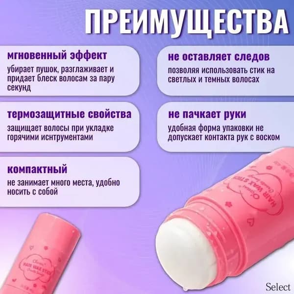 Воск для волос