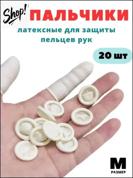 Эксклюзивные перчатки для ухода за руками