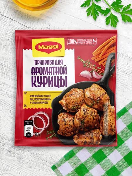 Смесь приправ Maggi для ароматной курицы, 20 г