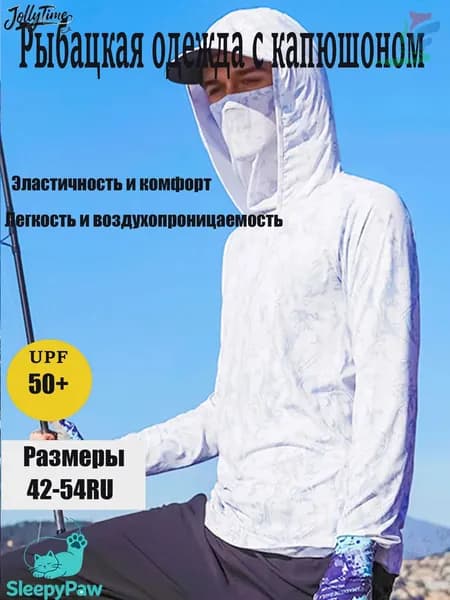 джерси для рыбалки/Быстросохнущий дышащий рыболовный костюм для защиты от солнца