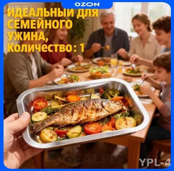 Противень, 21 см х 12 см