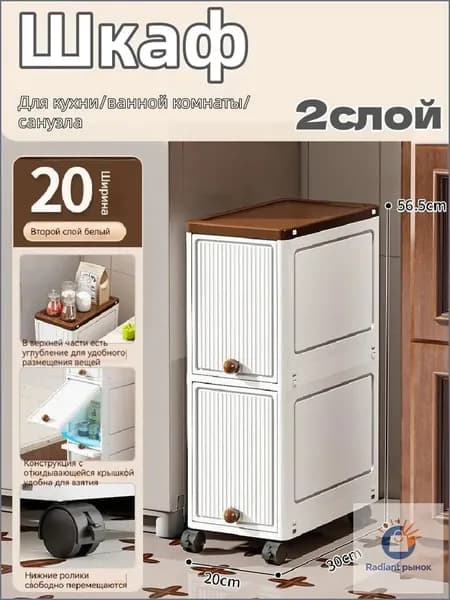 Тумба для ванной,, 20х30х56.5 см