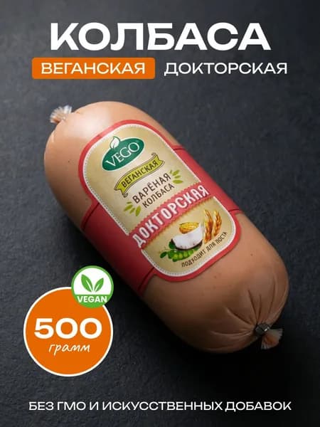 Vego Вареная колбаса докторская веганская 500г
