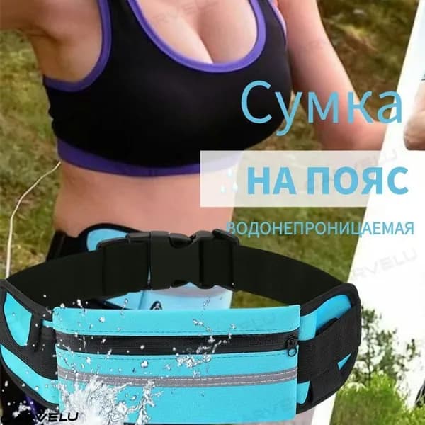 Generic Пояс для бега