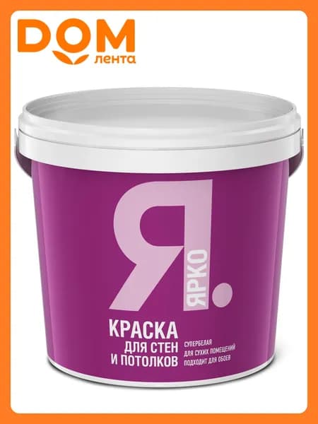 Краска для стен и потолков ЯРКО белая ведро 1,3 кг