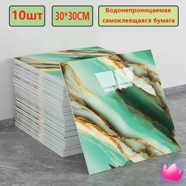 Эксклюзивные моющиеся обои для кухни 30x30 см с фольгой, 10 самоклеющихся панелей