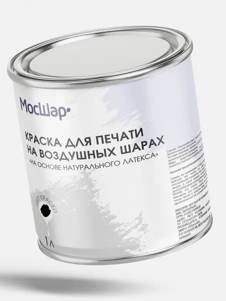 Краска для печати на воздушных шарах черная, 1 литр, Мосшар