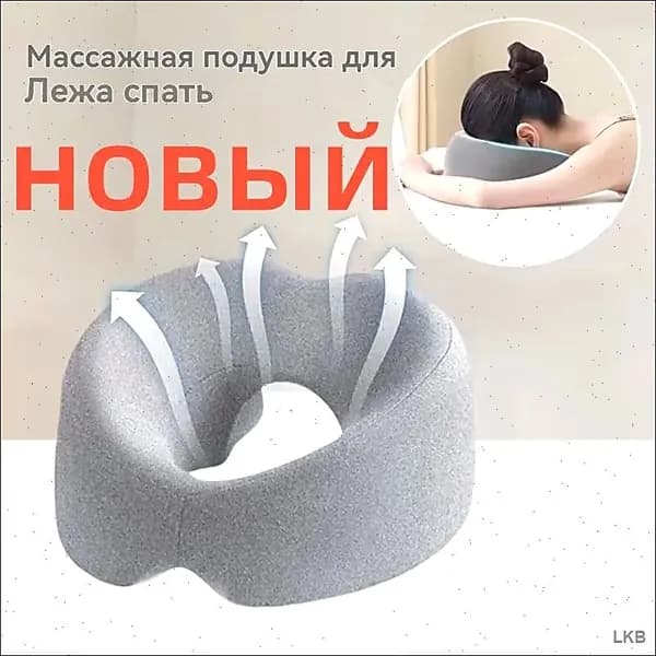 U-образная подушка для лица на массажный стол из пены с эффектом памяти