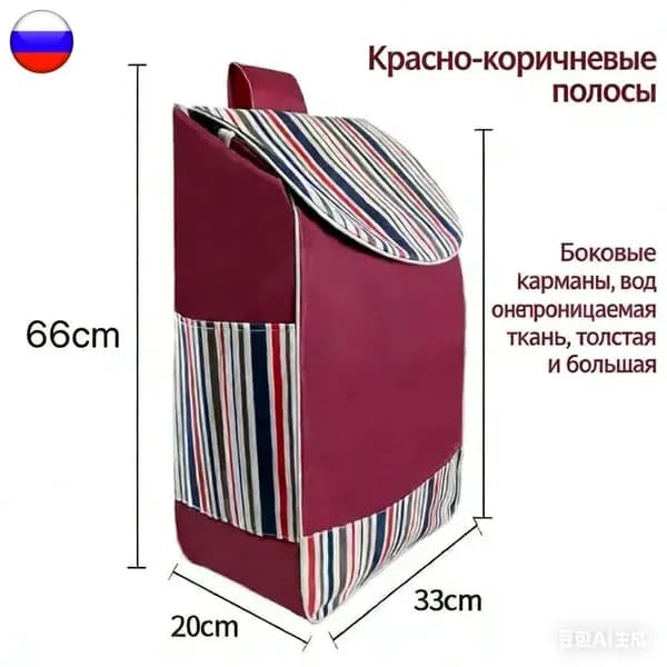 Сумка тележка