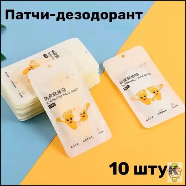 Вкладыши от пота, 10 шт.