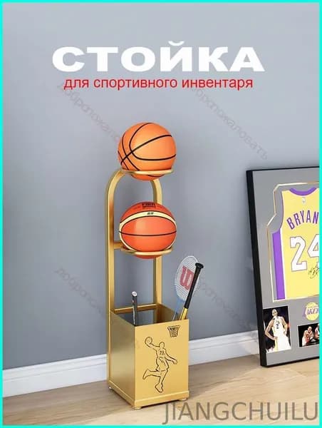 Стеллаж для спортивного инвентаря, длина: 90 см