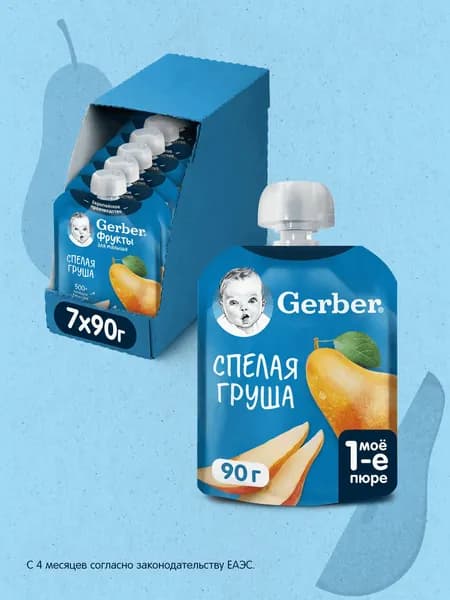 Фруктовое пюре Gerber Спелая груша, для первого прикорма с 4 месяцев, 90 г х 7 шт