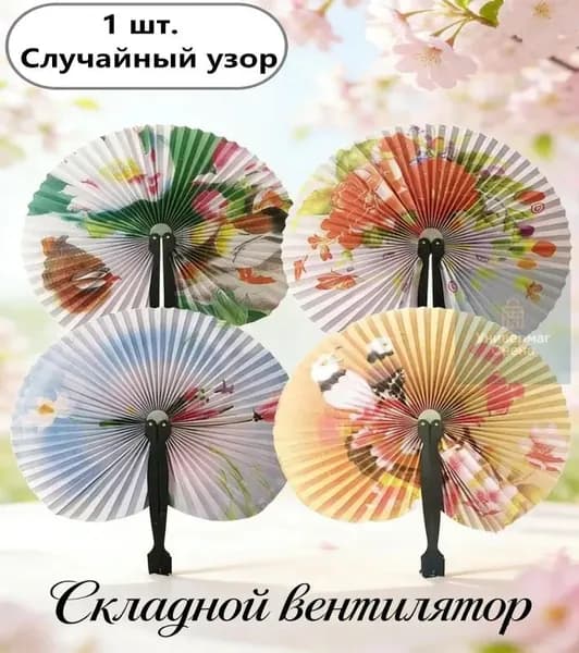 Качественный складной