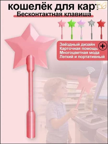 Набор карт с волшебной палочкой