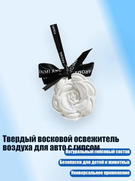 Воск автомобильный, 1 шт.