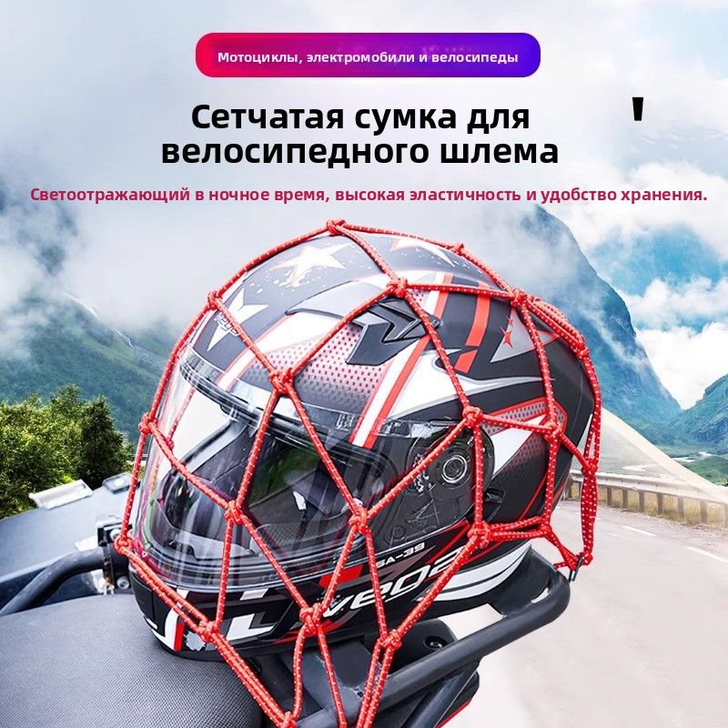 Мотосумка
