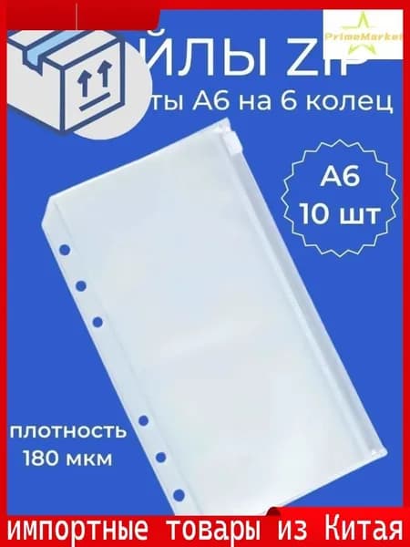 Папка A6