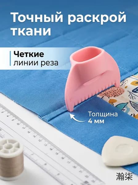 Трафареты для шитья, пластиковые, 4 мм, 30x20x30 мм