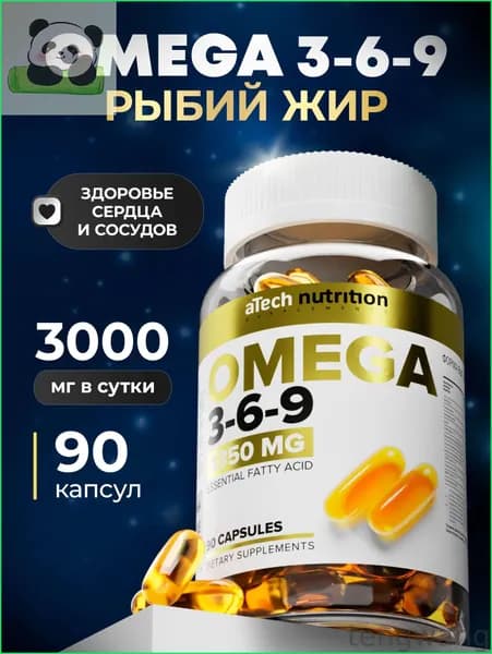 Омега 3-6-9 рыбий жир в капсулах для взрослых, 90 капсул, 1350 мг aTech nutrition