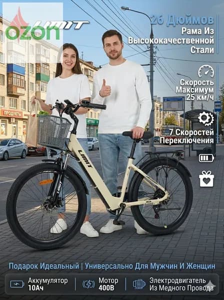 Электровелосипед 2025, 100 Вт