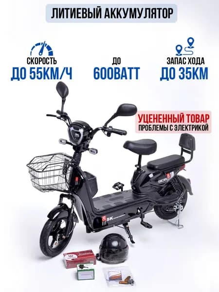 Электроскутер SK8, черный, белый