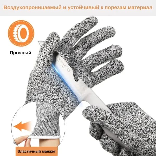 Перчатки для защиты от порезов 5-го уровня, HPPE от укусов и ударов ножом, перчатки для страхования труда, размер M