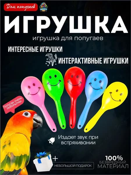Игрушки для попугаев, Интерактивный развивающий песочный молоток, 5 шт.