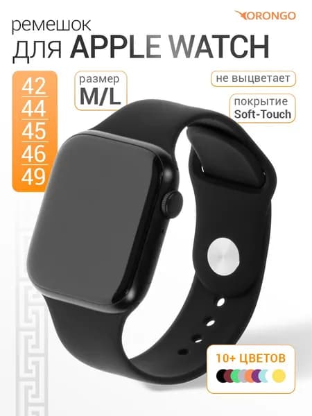 Ремешок силиконовый для Apple Watch 42mm, 44mm, 45mm, 46mm, 49mm (размер M/L) черный / Эпл Вотч 42 44 45 46 49 мм