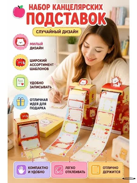Подставка канцелярская для клейких заметок, выдвижной блок 38 листов, случайный дизайн
