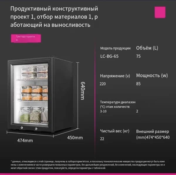 Шкаф для хранения образцов пищевых продуктов, холодильная витрина для хранения свежих фруктов и напитков