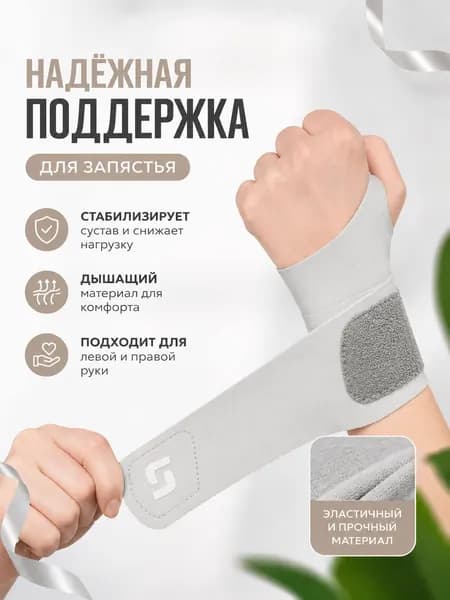 Защита запястья, размер: 38