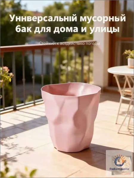 Корзина для бумаг Дома и сады > Товары для дома > Корзина для макулатуры, 12 л, 1 шт