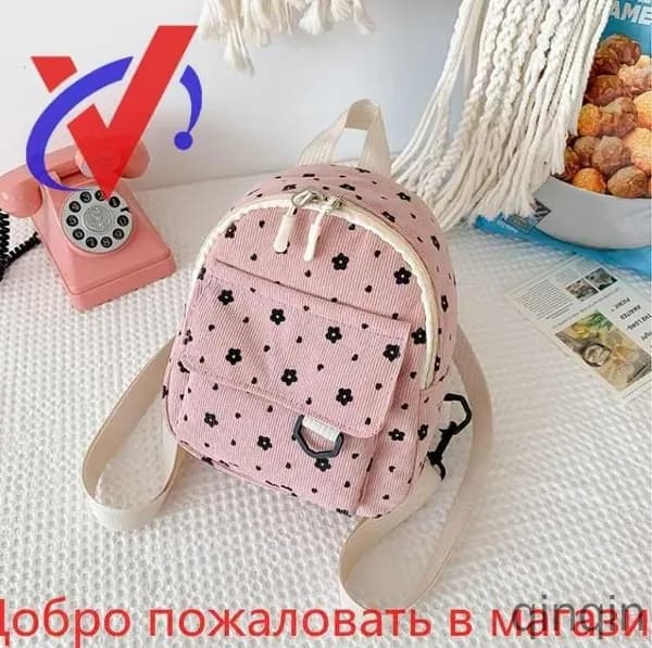 Рюкзак